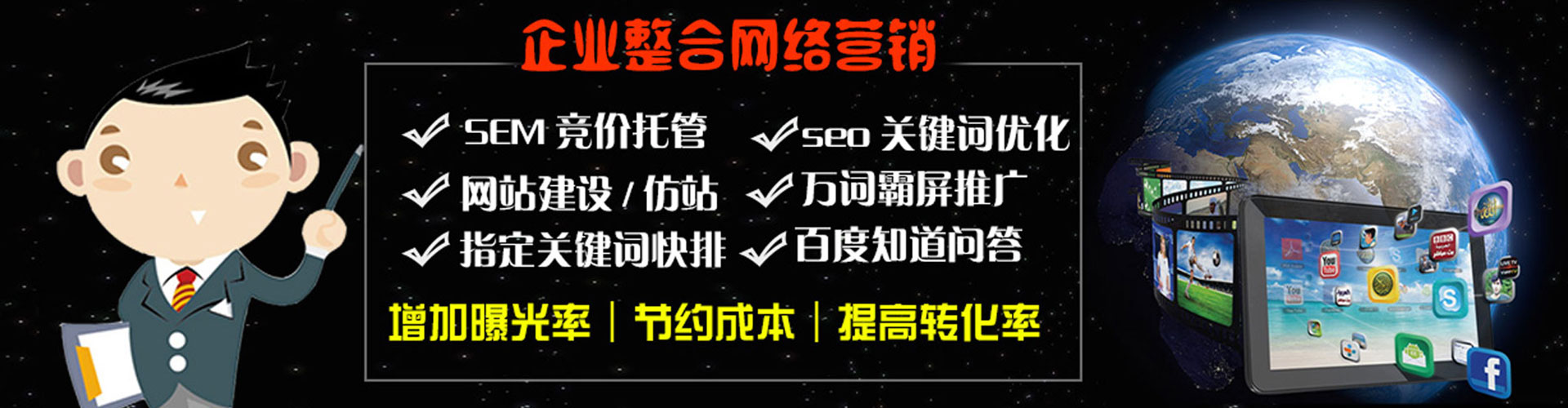 三穗sem推广
